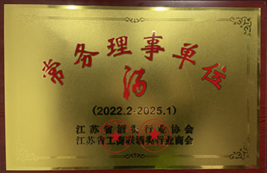 喜讯！凯发一触即发国际当选江苏省酒类行业协会常务理事单位