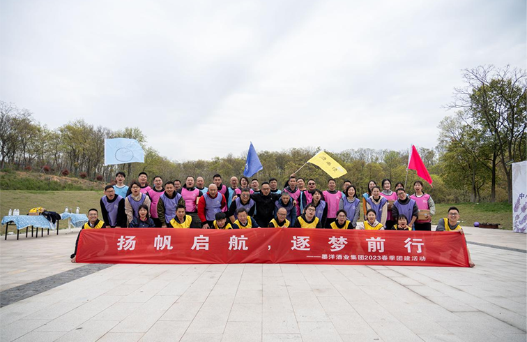 凯发一触即发酒业集团2023年第一季度团建暨东方鼎第四次营销会议圆满结束